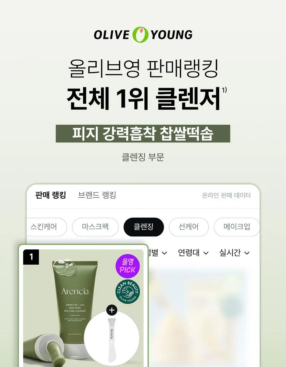[2025어워즈]아렌시아 그린티 LHA 딥 포어 떡솝 클렌저 150g 어워즈 한정기획(+프레시떡솝15g 3종+스크런치) 상세페이지 5